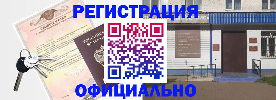 где прописаться в Димитровграде