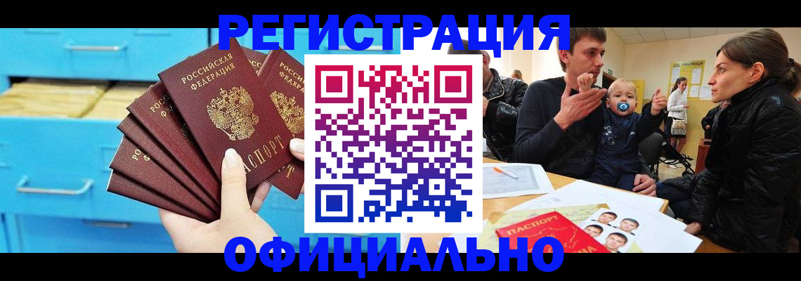 регистрация в Димитровграде