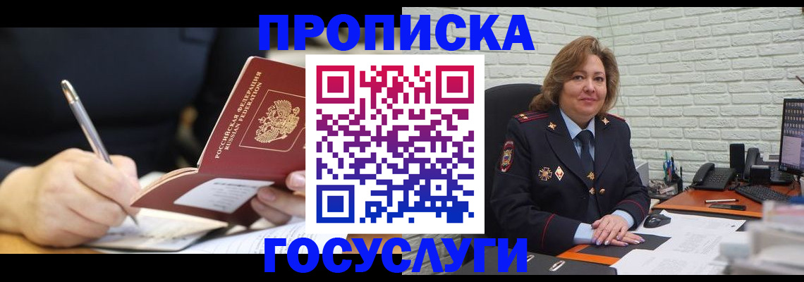 прописка поиск в Димитровграде