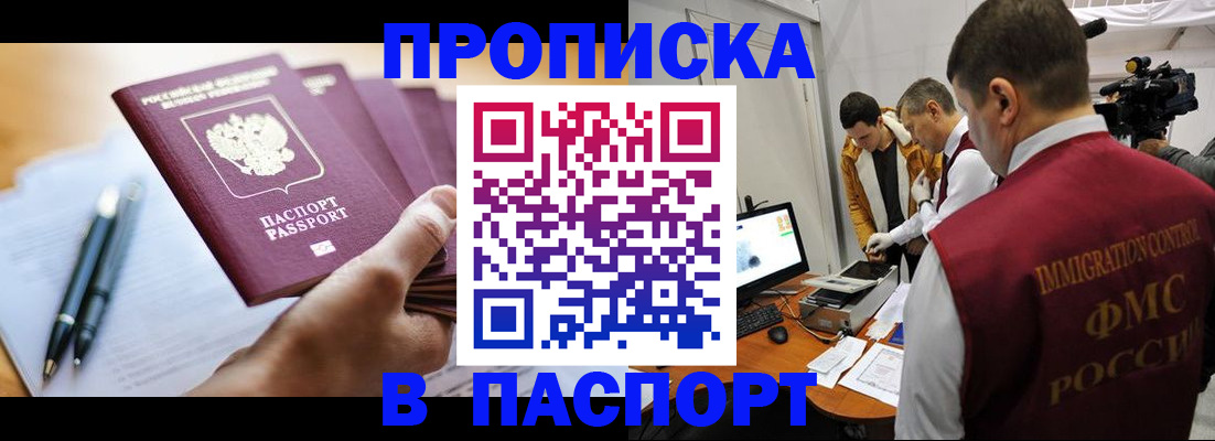 временная регистрация законно в Димитровграде