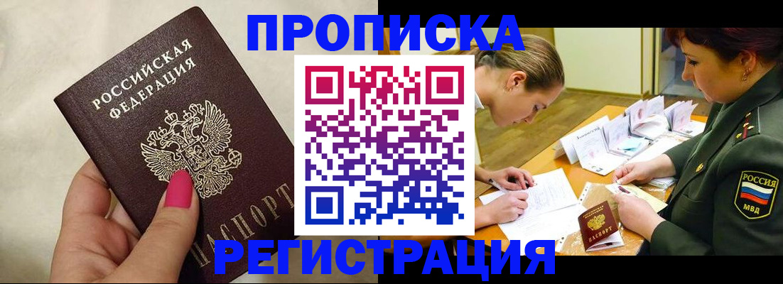 временная регистрация адрес в Димитровграде